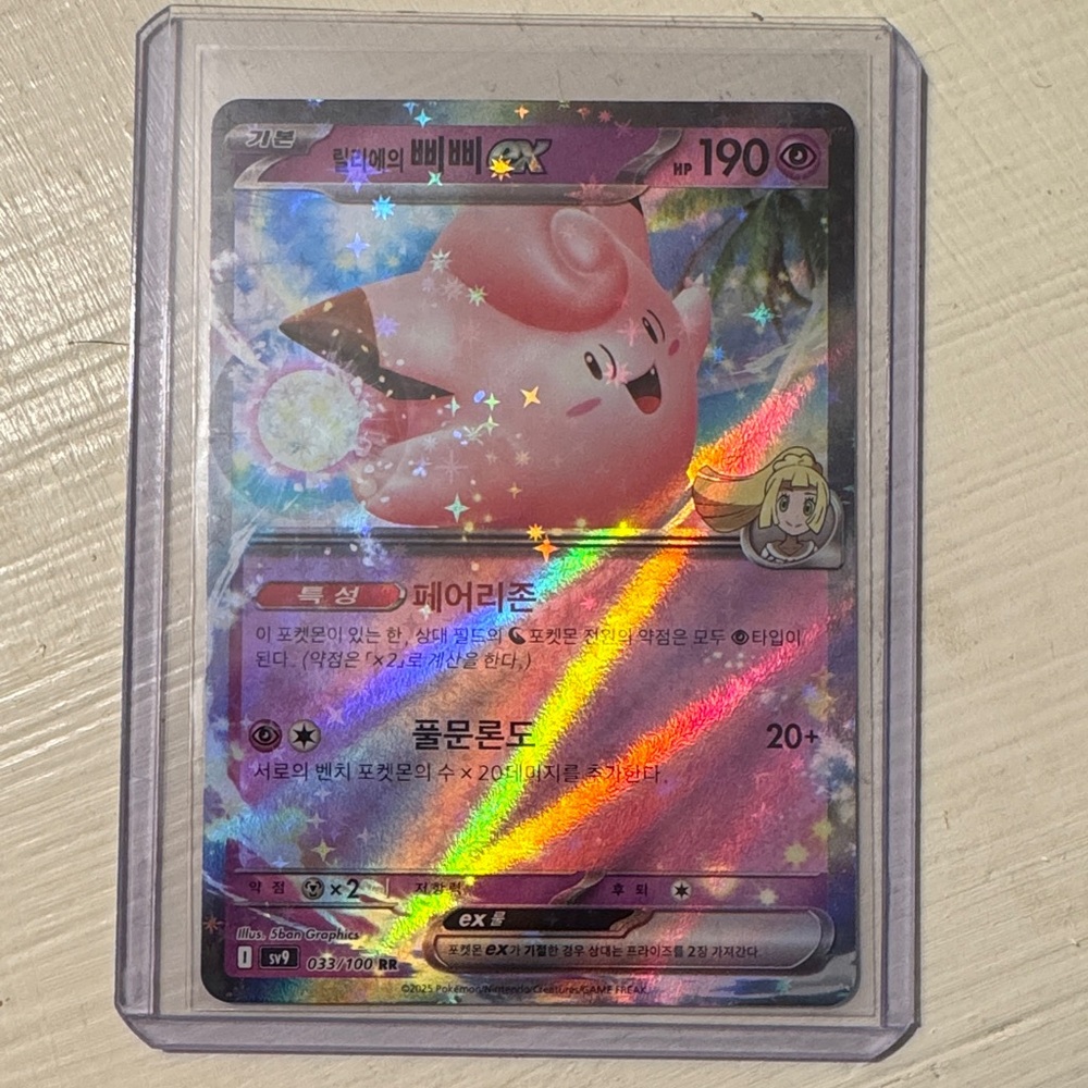 Lillie’s clefairy ex holo #033/100